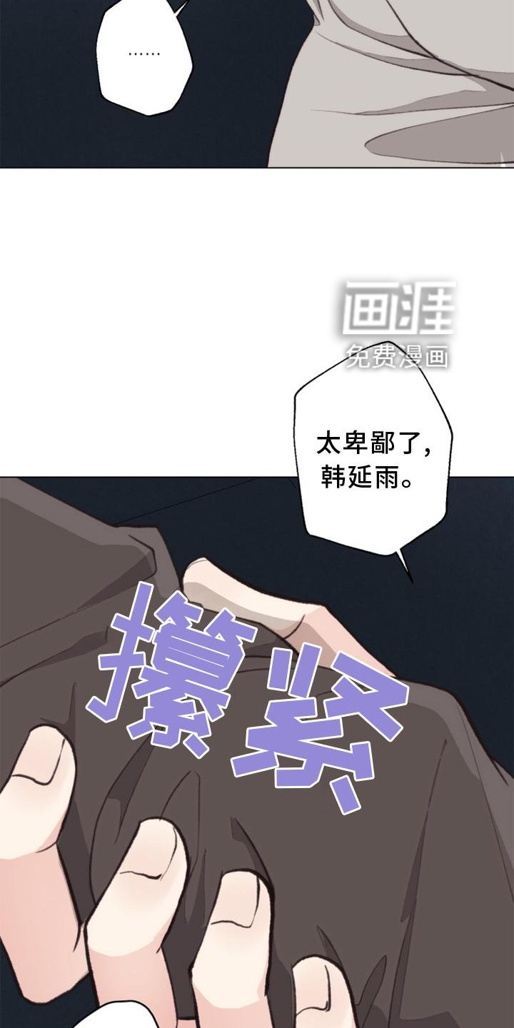 第117章：【番外】兴致