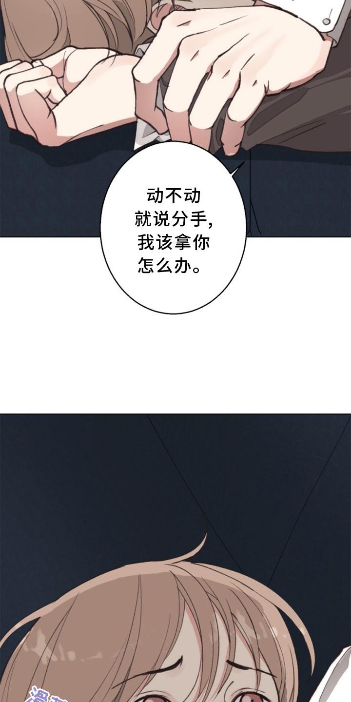 第117章：【番外】兴致