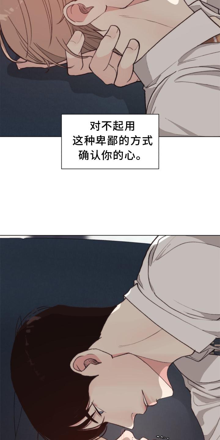 第117章：【番外】兴致