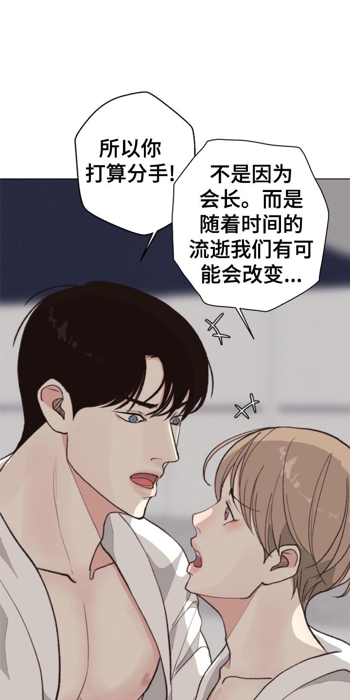 第118章：【番外】推翻