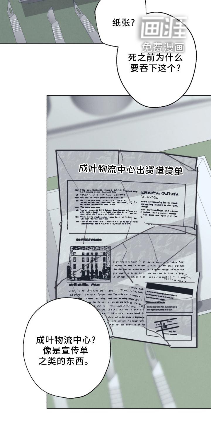 第119章：【番外】解刨