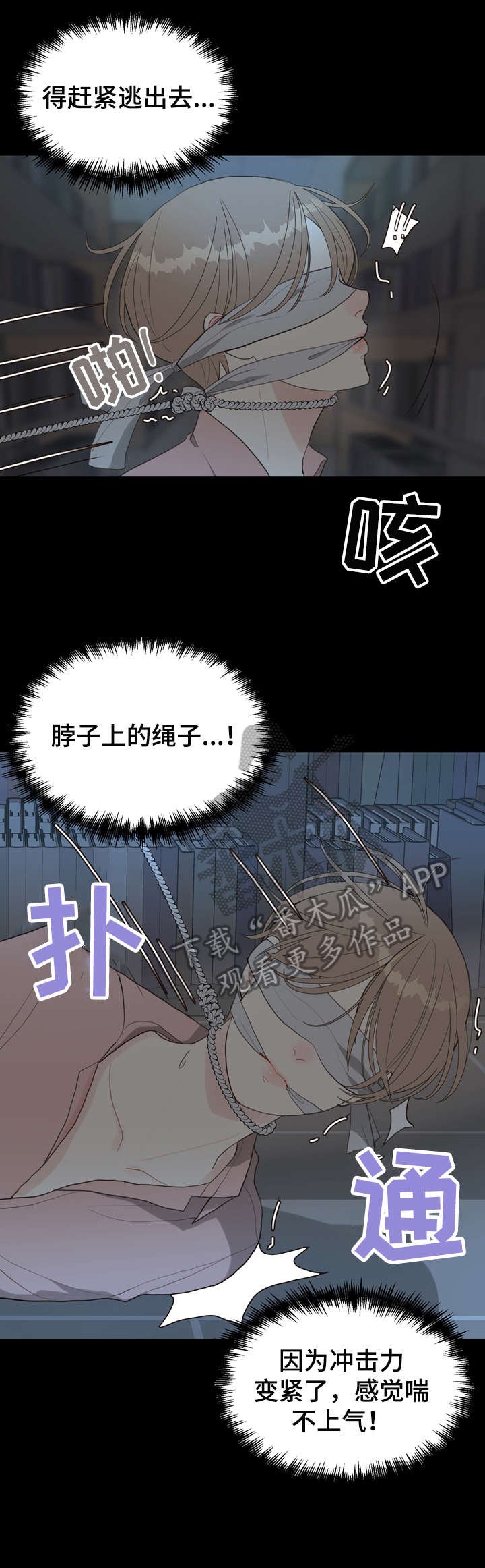 第12章：受伤
