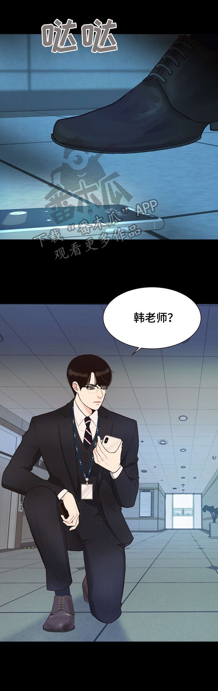 第12章：受伤