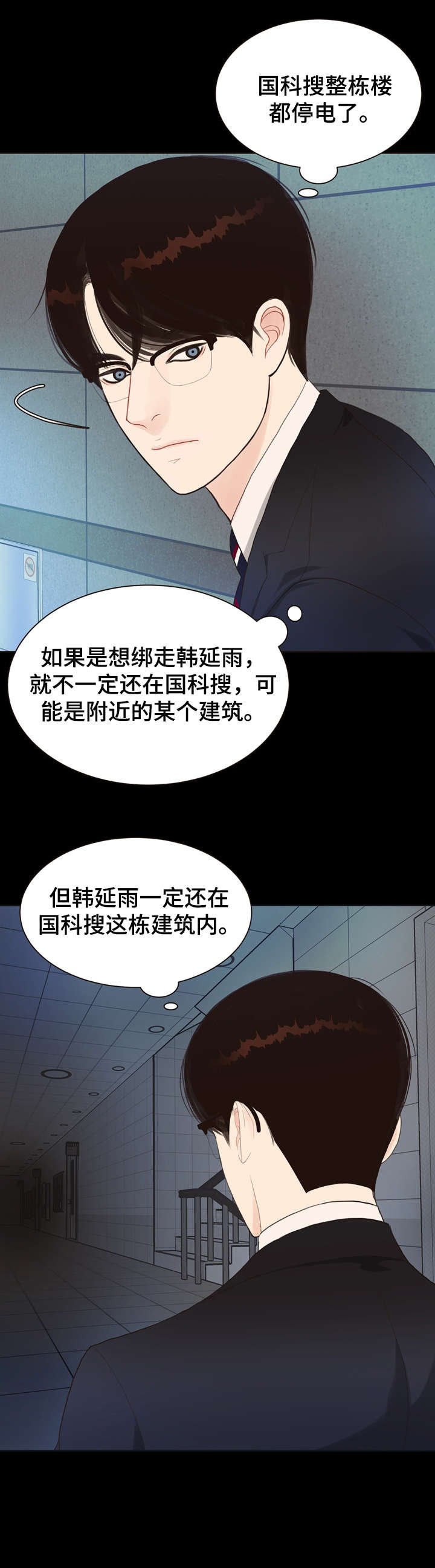 第12章：受伤