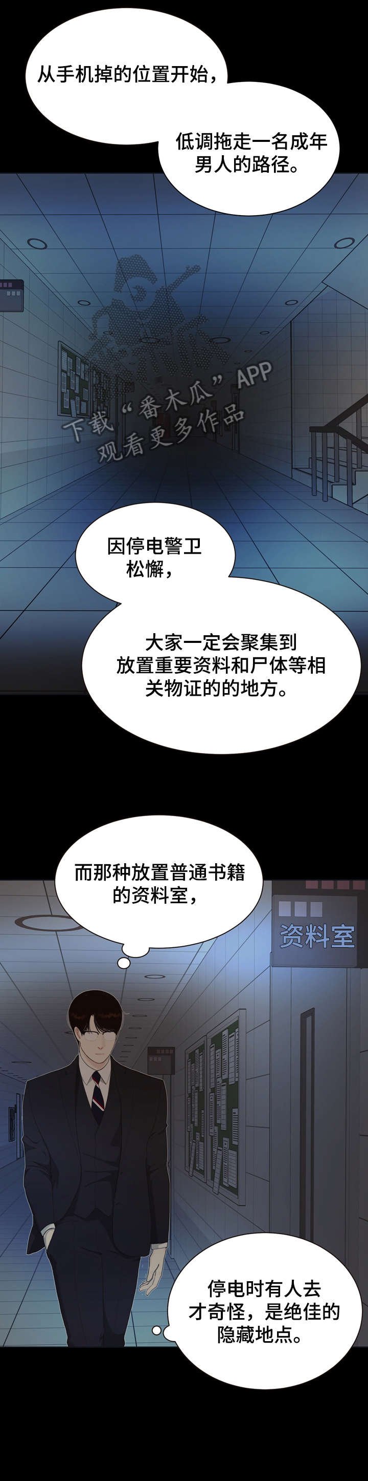 第12章：受伤