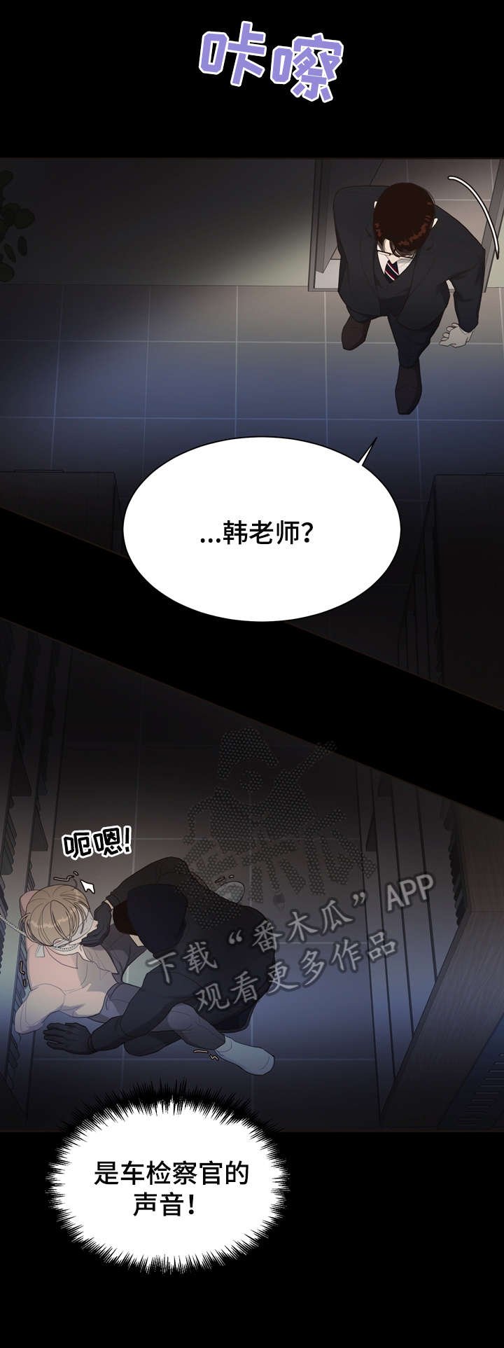 第12章：受伤