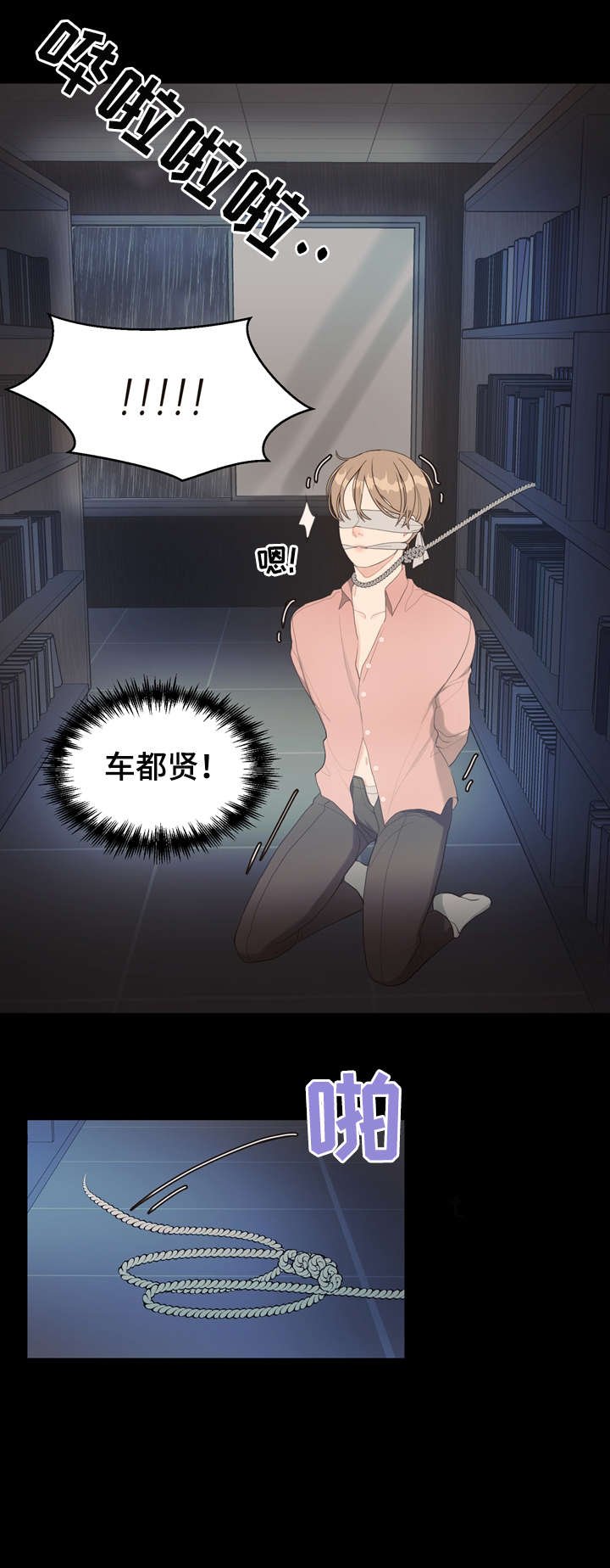 第12章：受伤