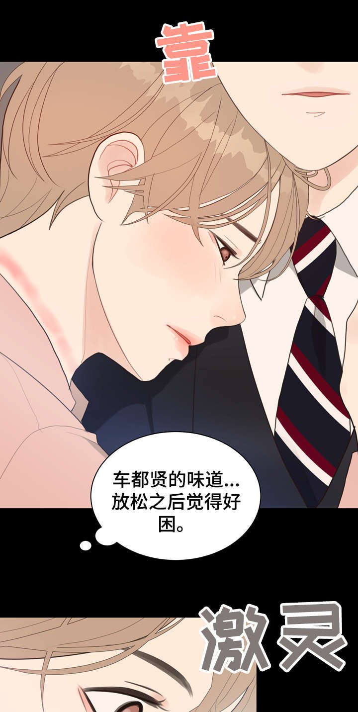 第12章：受伤
