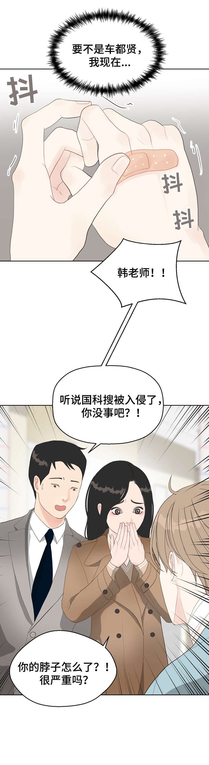 第12章：受伤