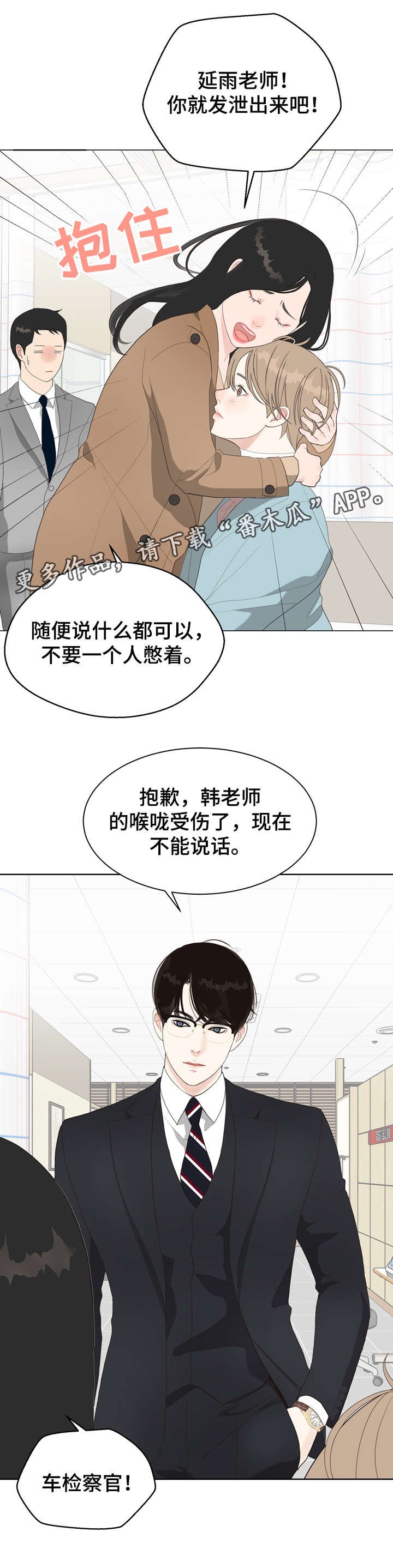 第12章：受伤