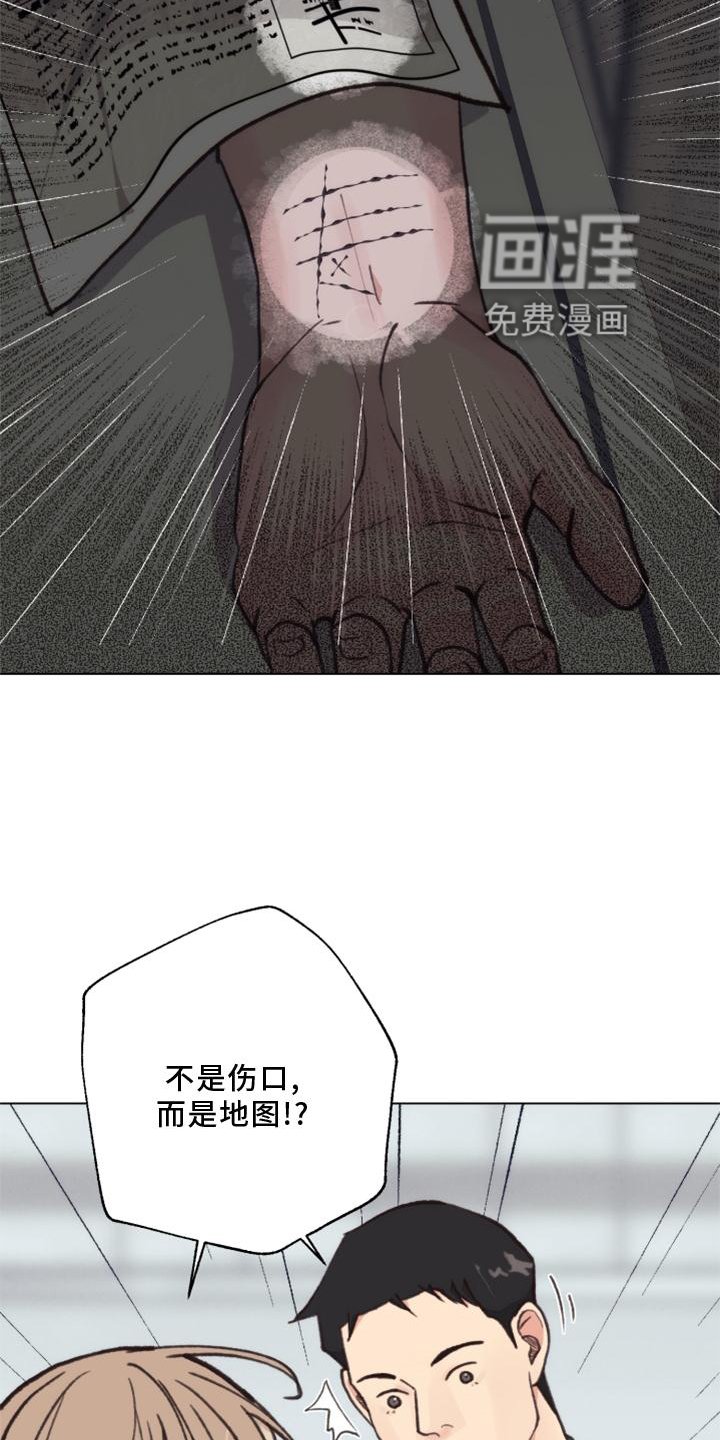 第120章：【番外】线索