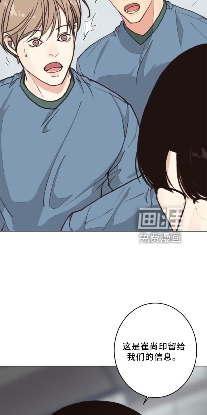 第120章：【番外】线索