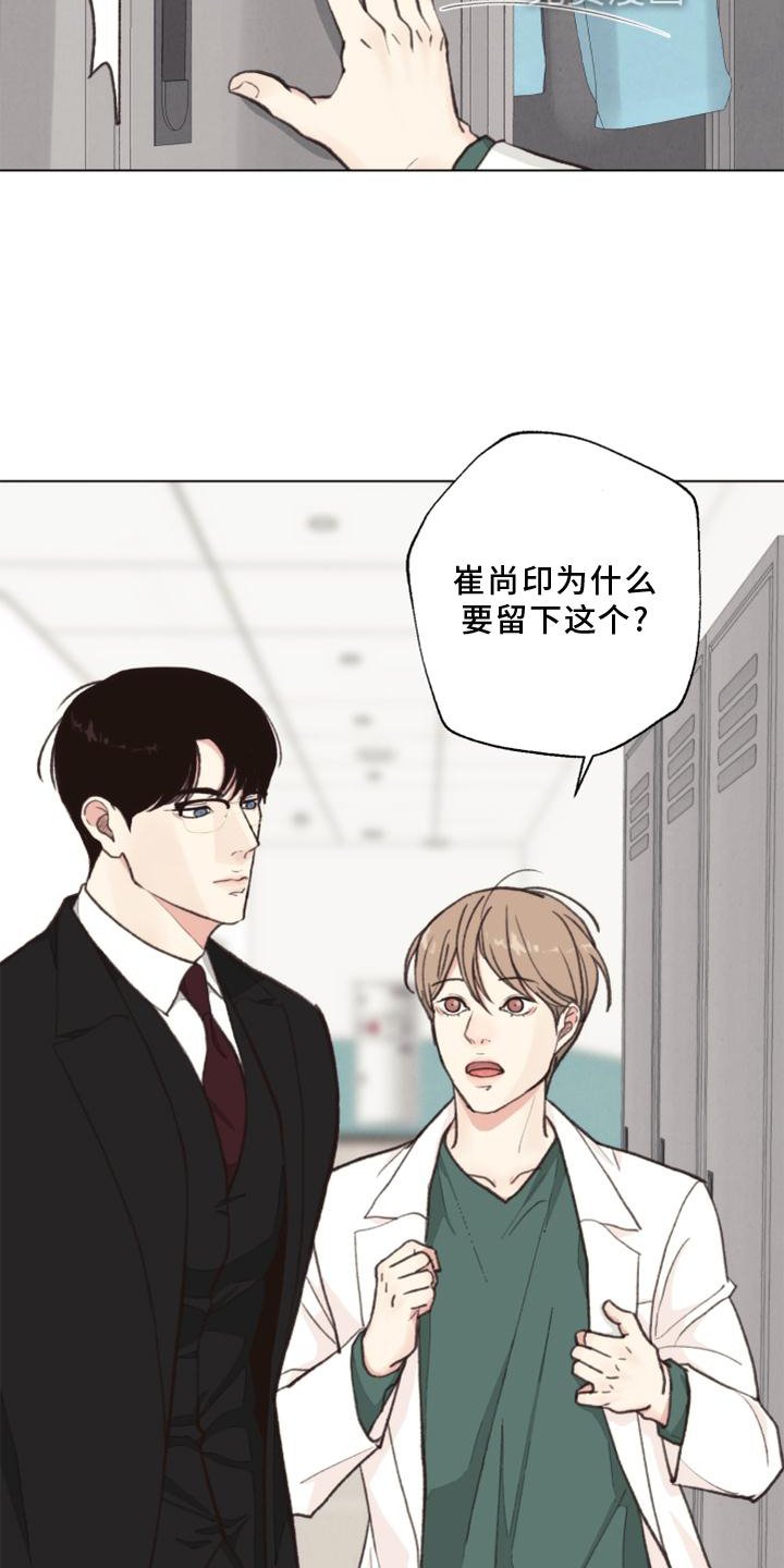 第120章：【番外】线索