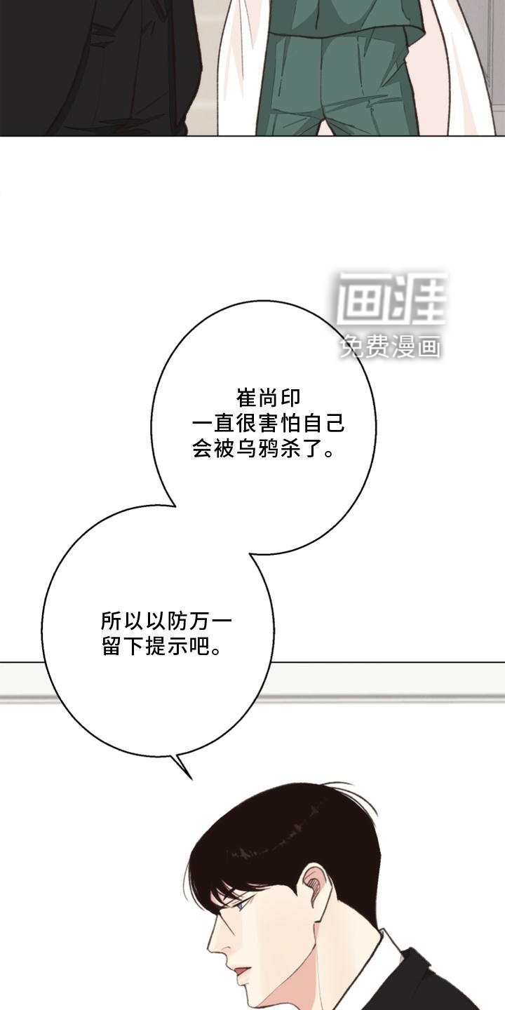 第120章：【番外】线索
