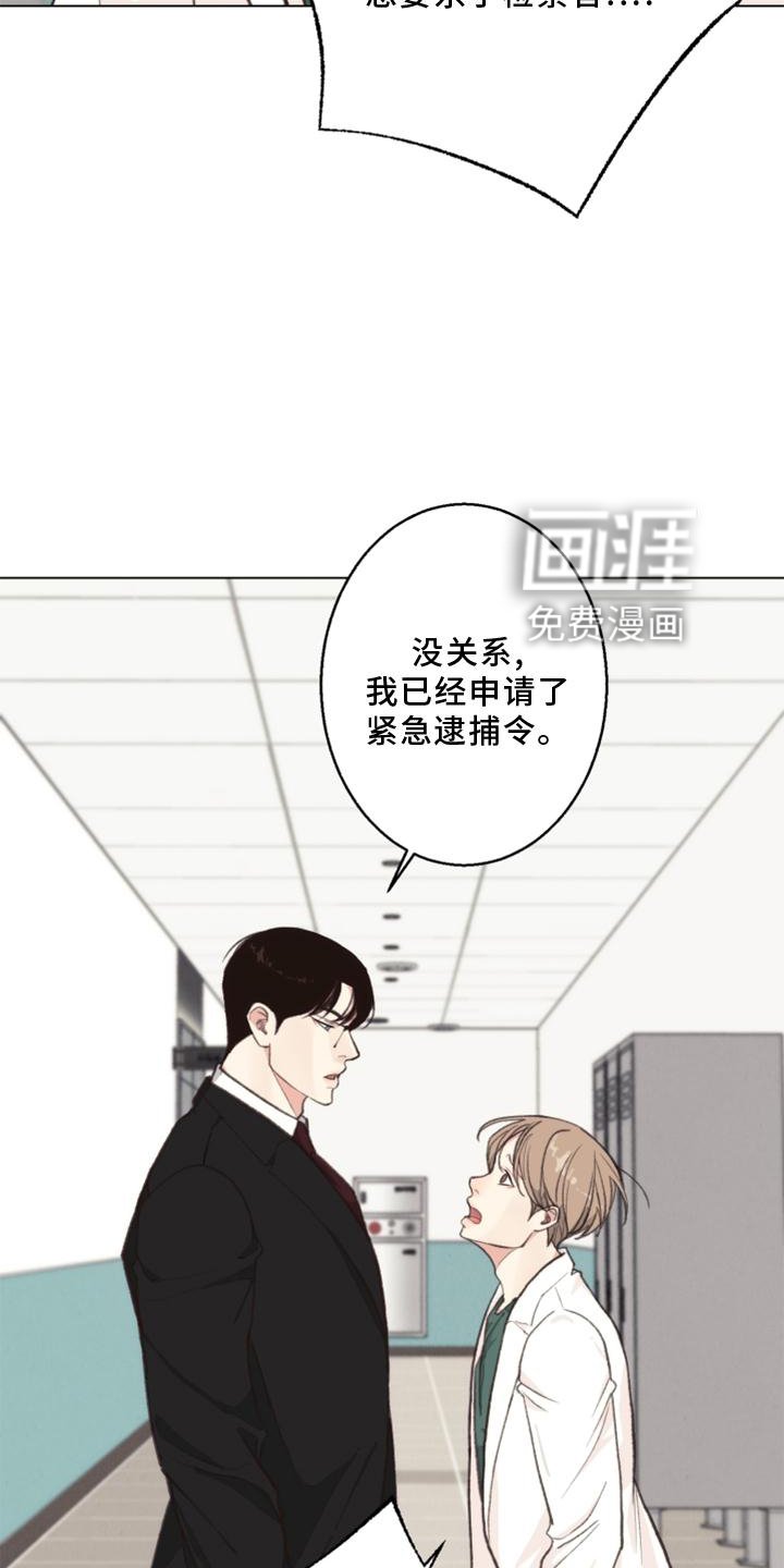 第120章：【番外】线索