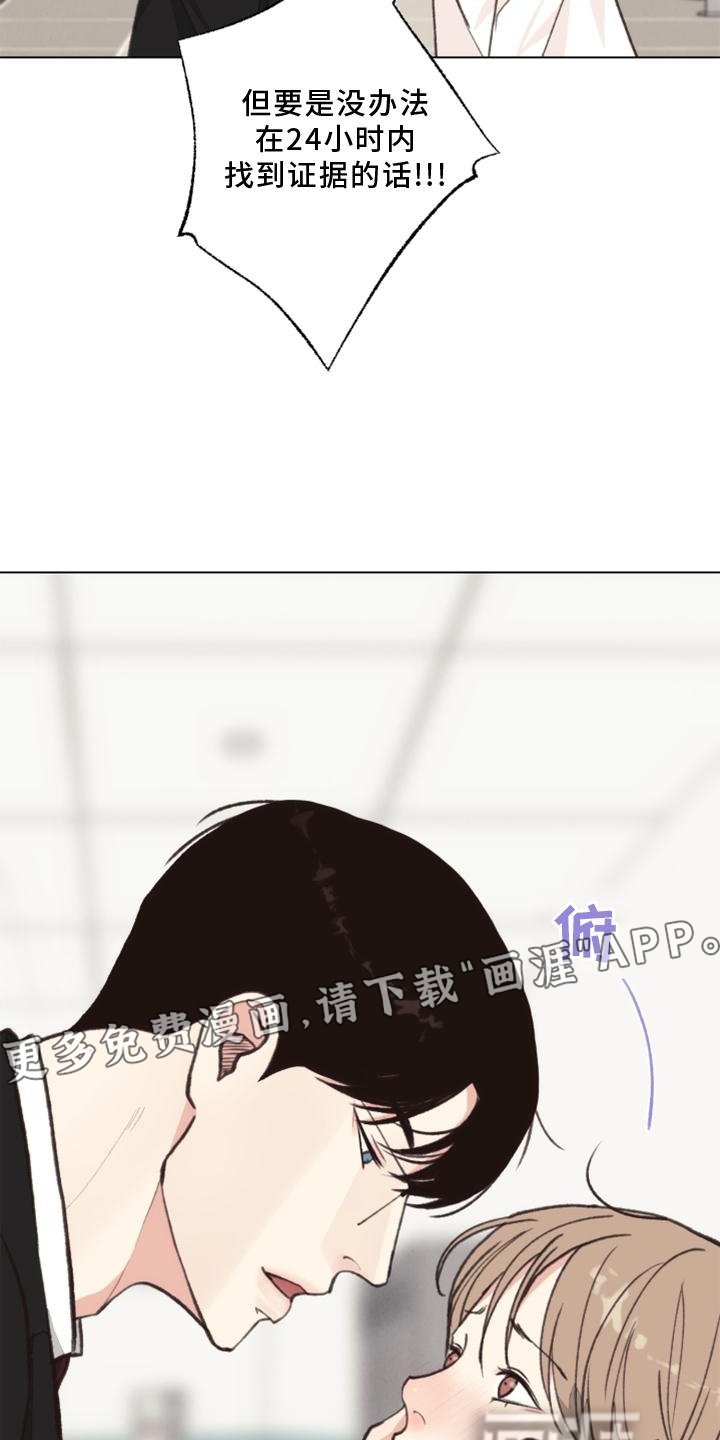 第120章：【番外】线索