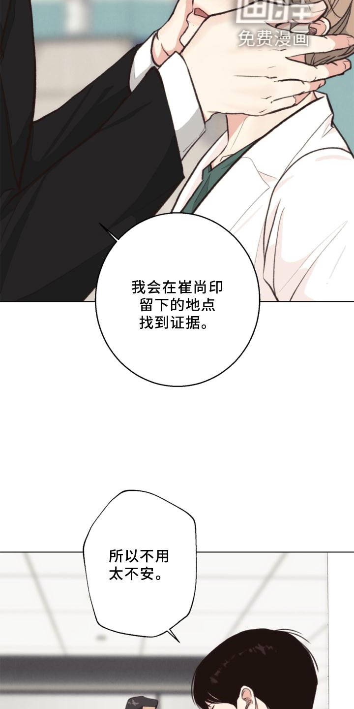第120章：【番外】线索