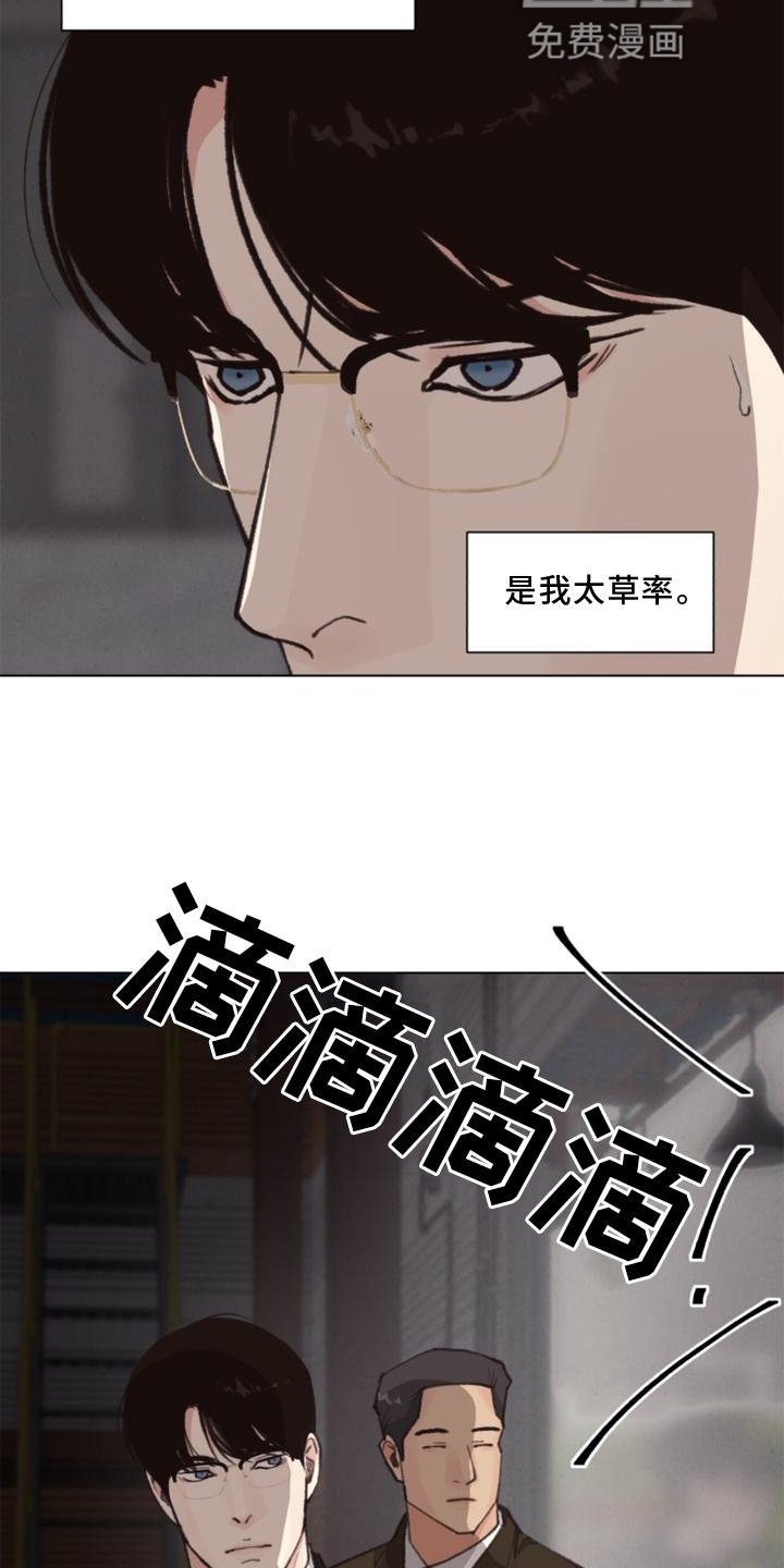 第120章：【番外】线索