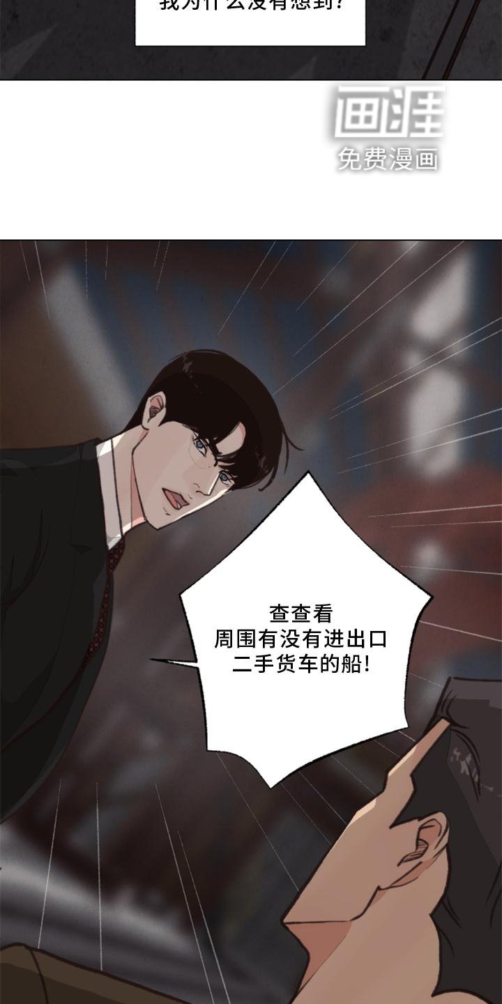 第120章：【番外】线索