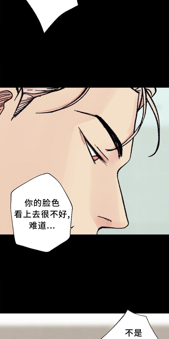 第121章：【番外】得意
