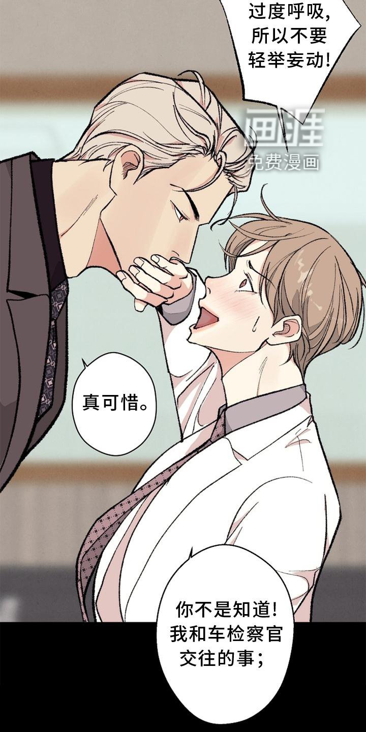 第121章：【番外】得意