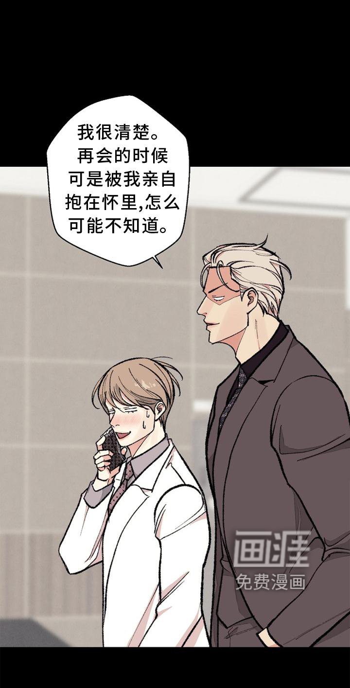 第121章：【番外】得意