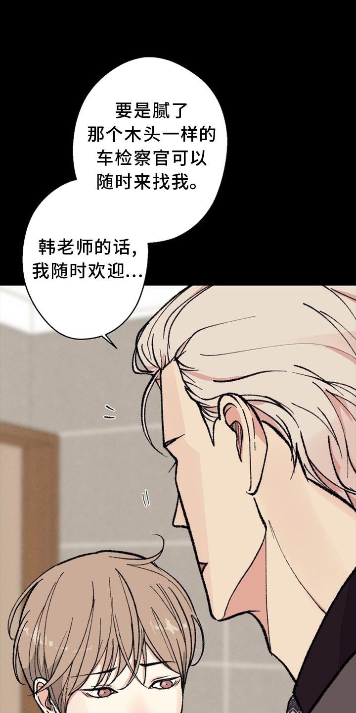 第121章：【番外】得意
