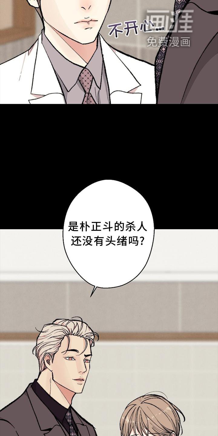第121章：【番外】得意
