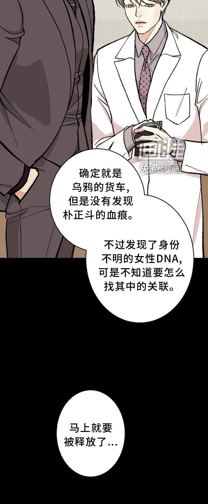 第121章：【番外】得意