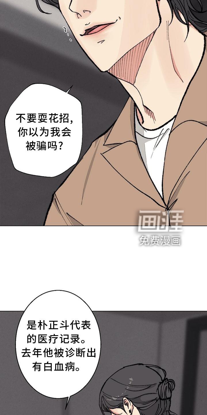第122章：【番外完结】结束