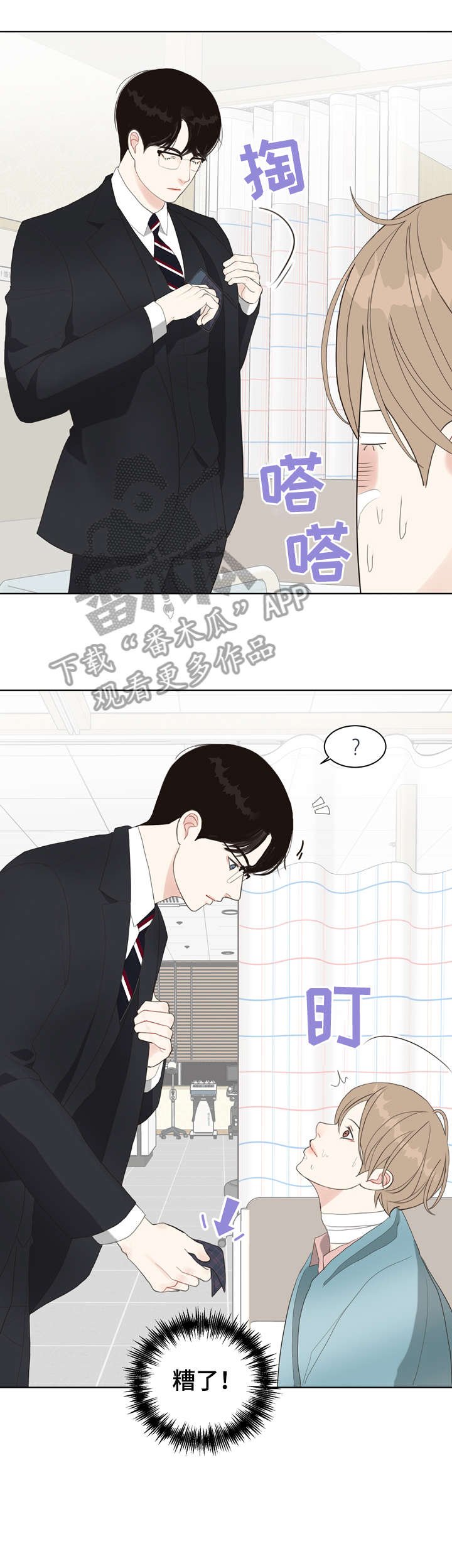 第13章：忘了