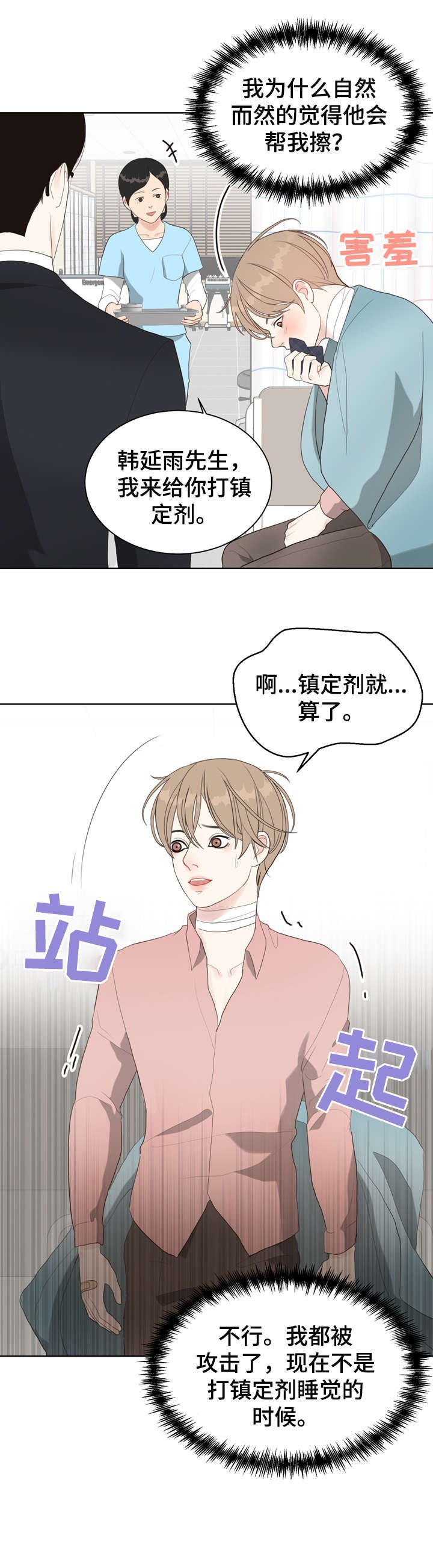 第13章：忘了