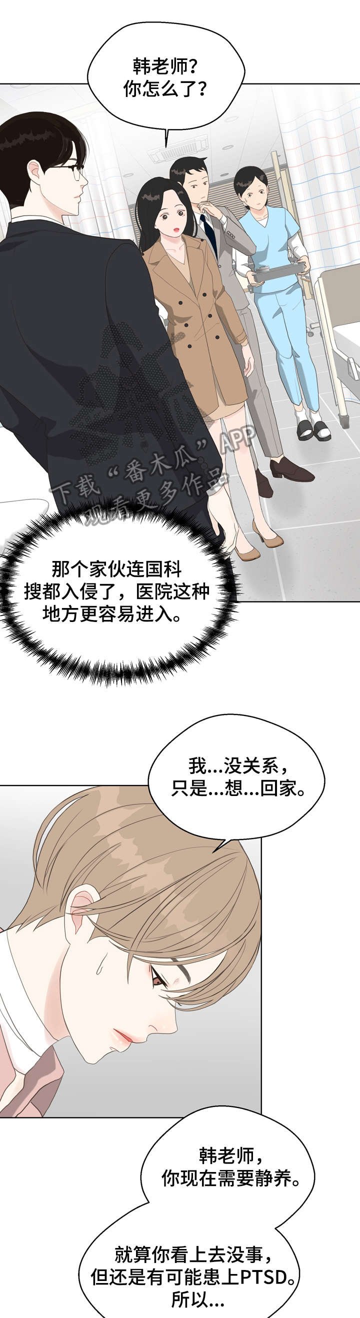 第13章：忘了