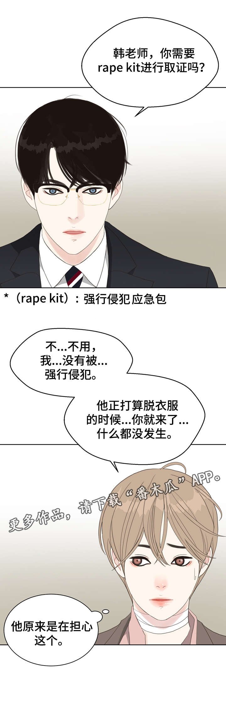 第13章：忘了
