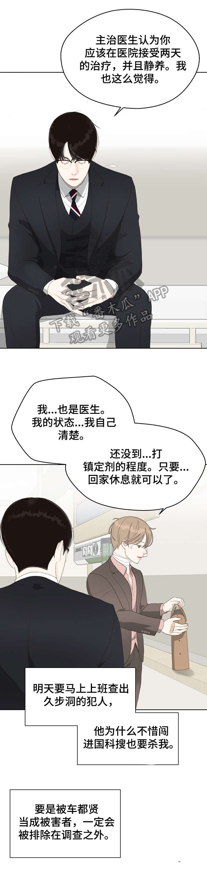 第13章：忘了