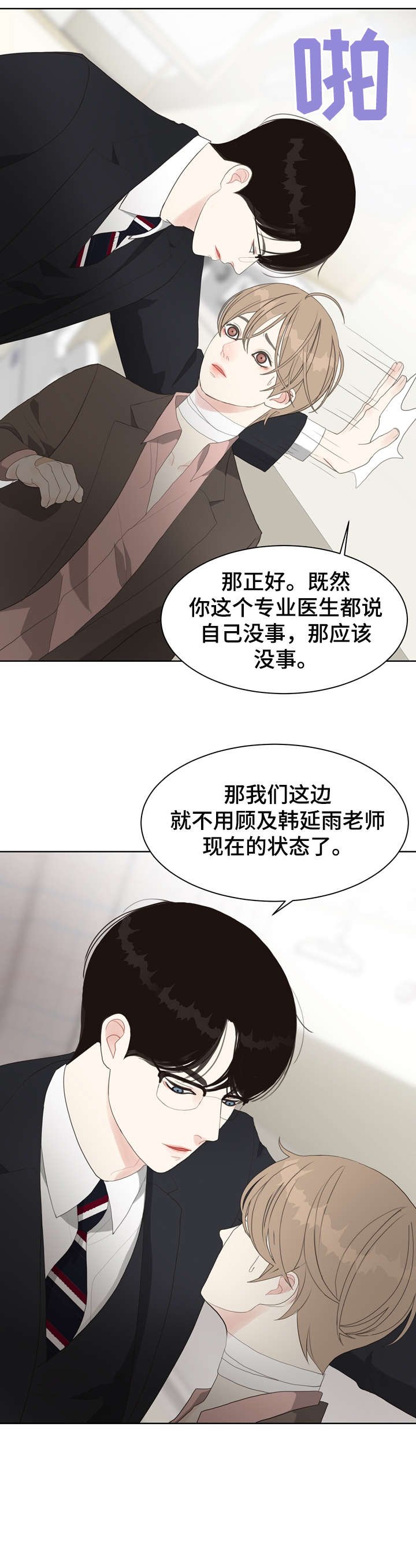 第13章：忘了