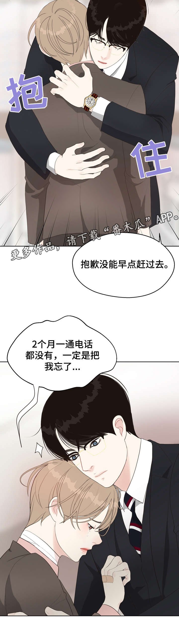 第13章：忘了