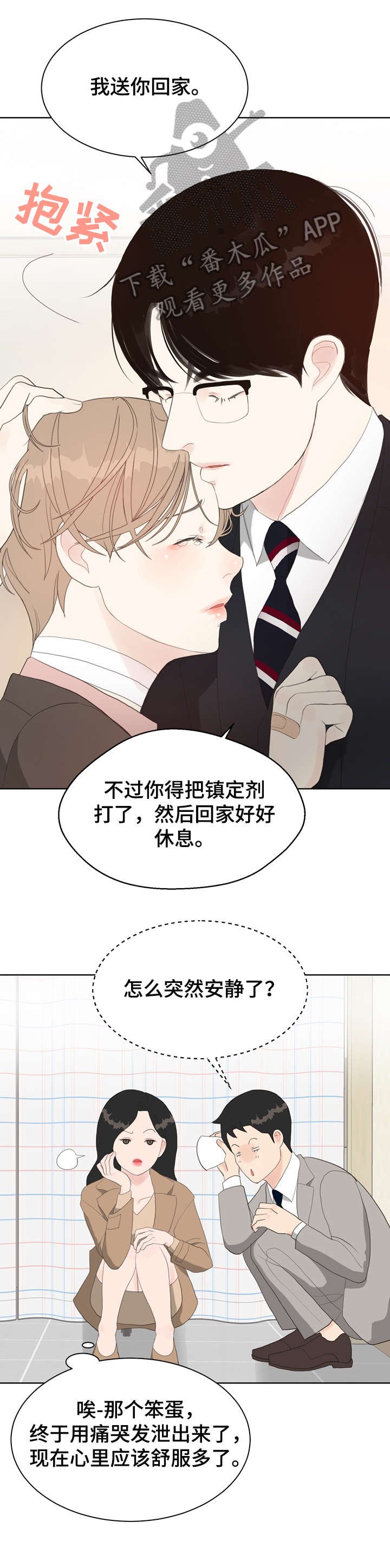 第14章：好困