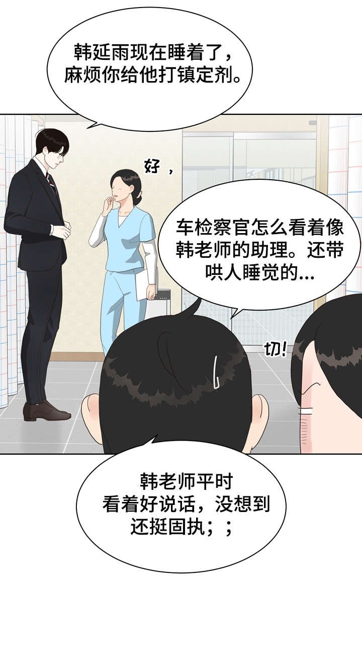 第14章：好困