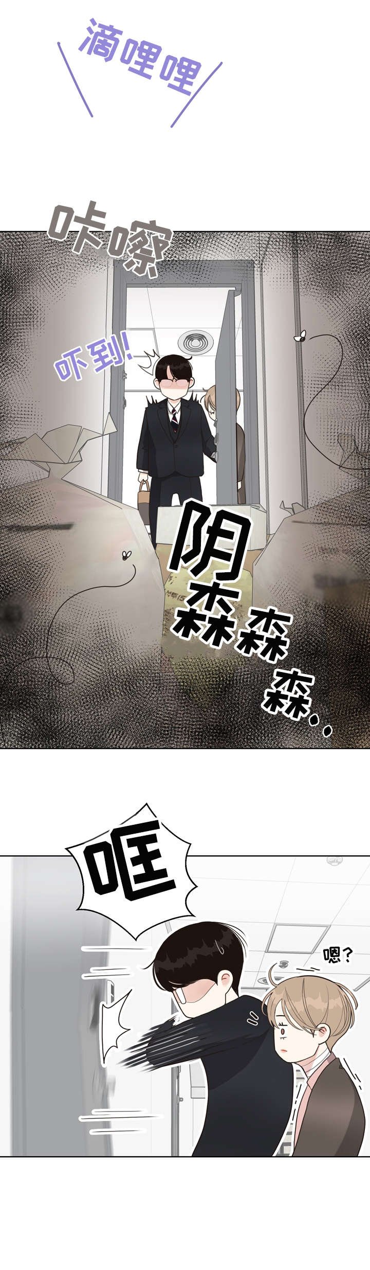 第14章：好困