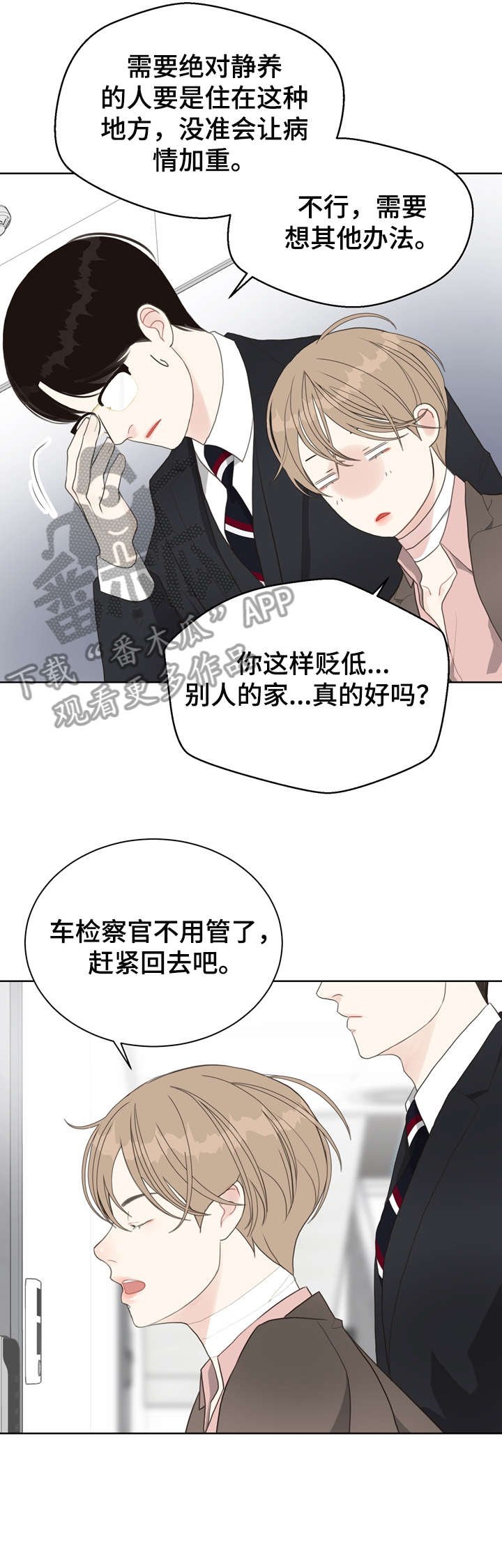 第14章：好困