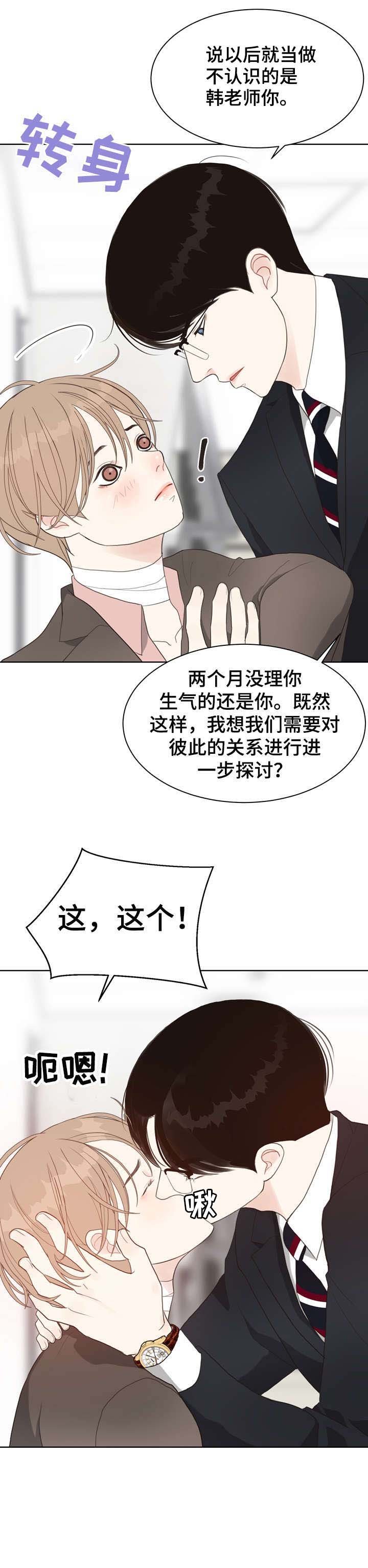 第14章：好困