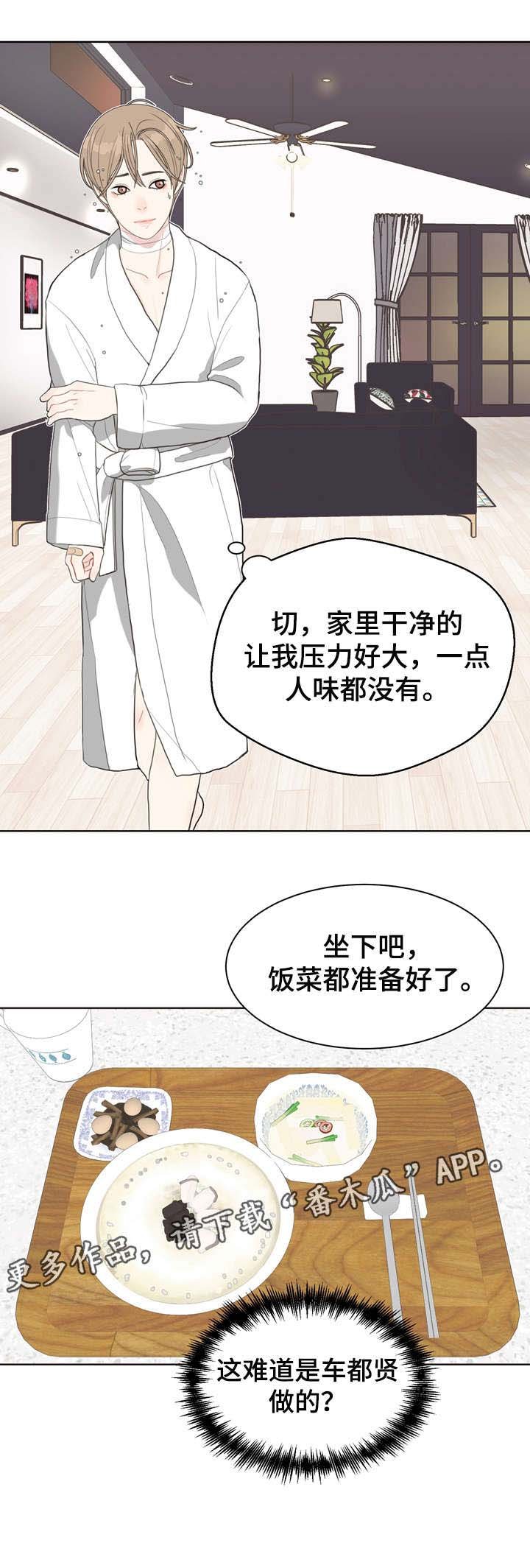 第14章：好困