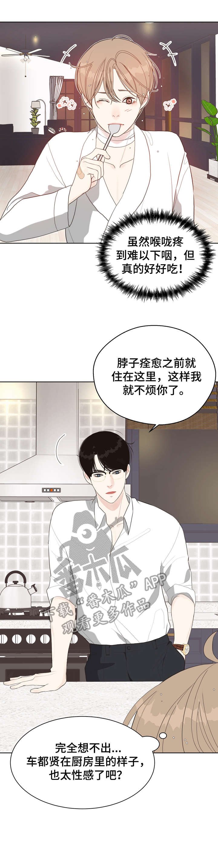 第14章：好困