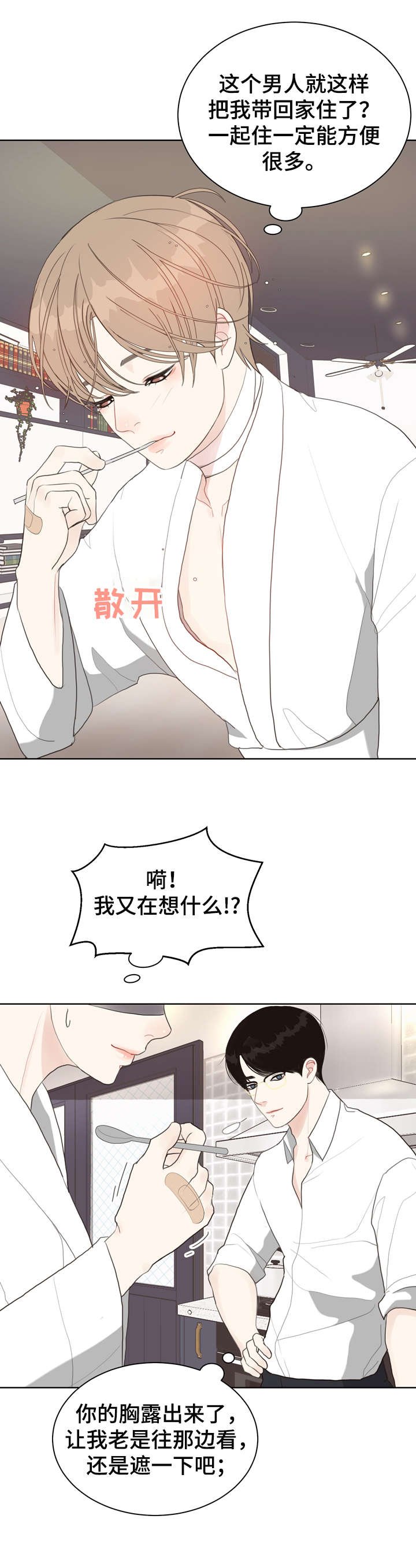第14章：好困