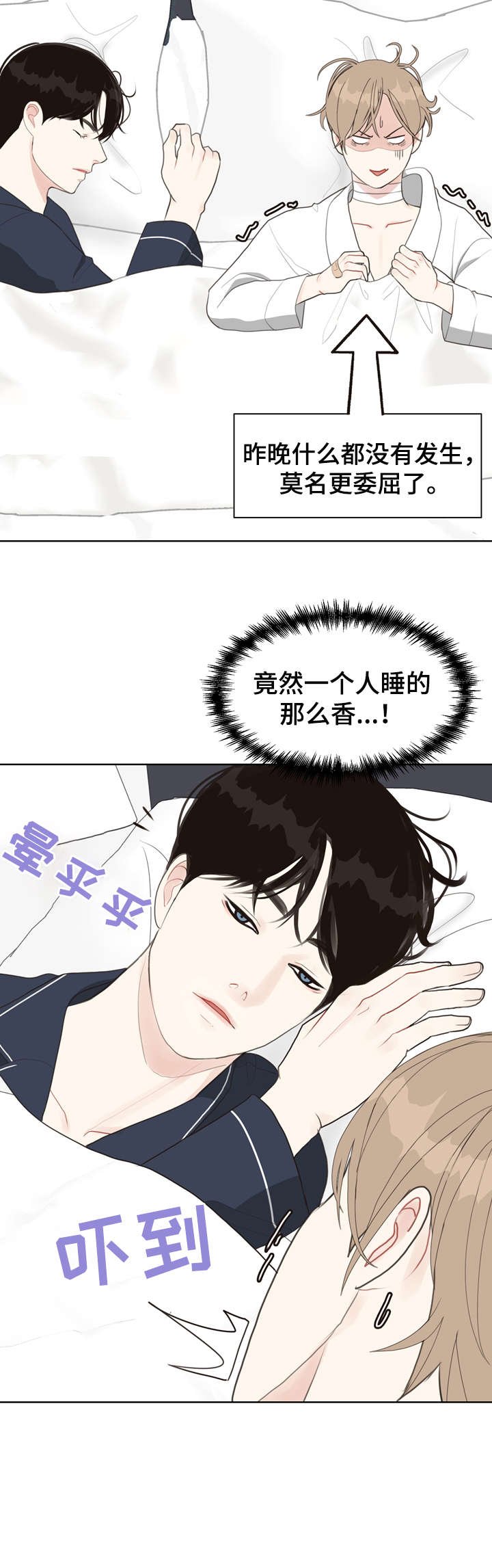 第14章：好困