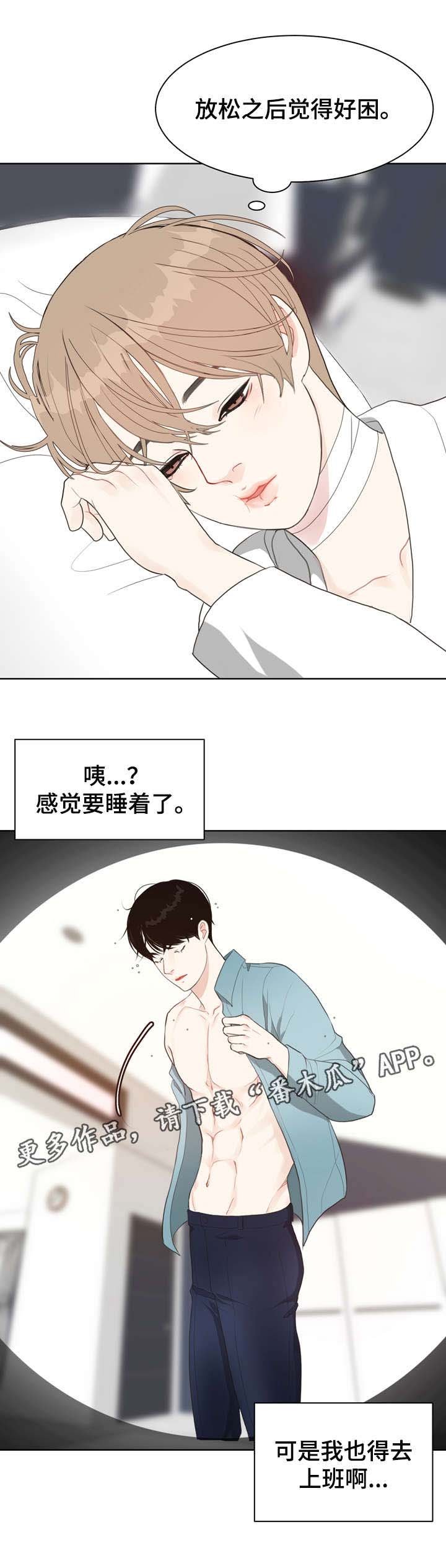 第14章：好困