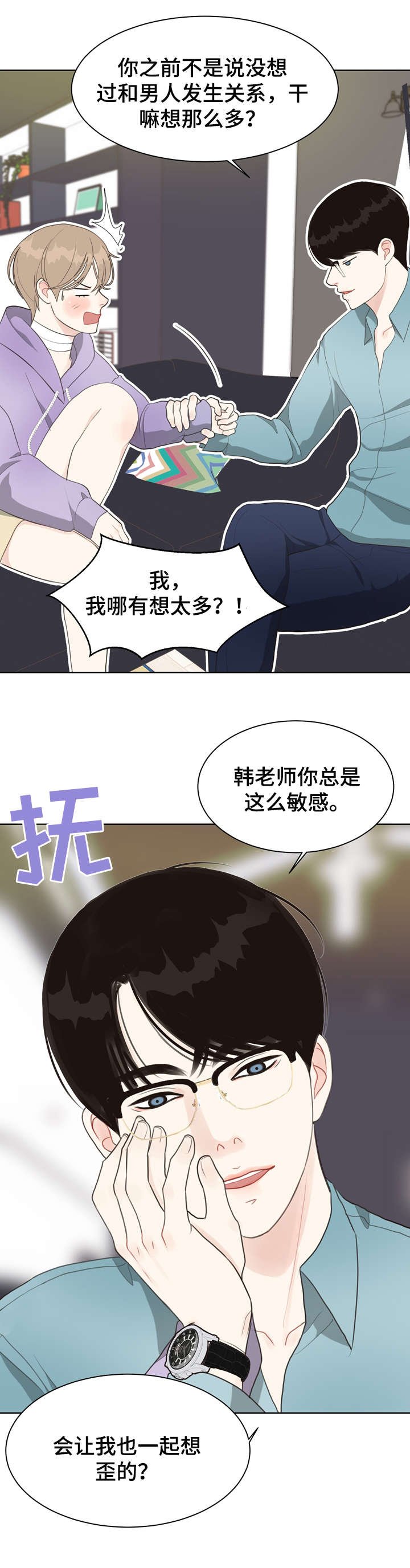 第16章：连环杀人案