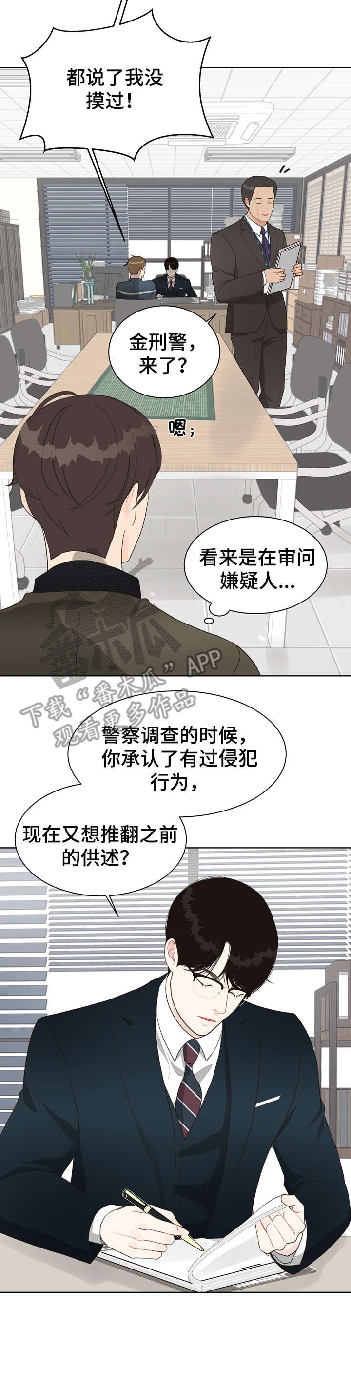 第16章：连环杀人案