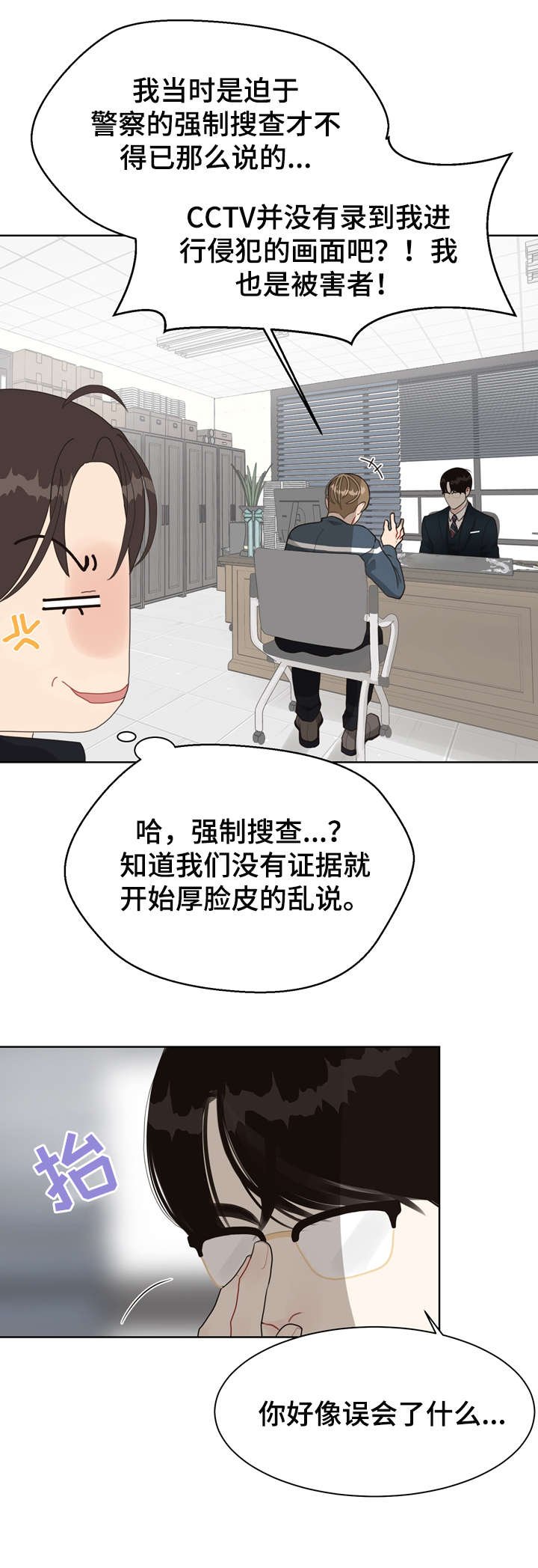 第16章：连环杀人案